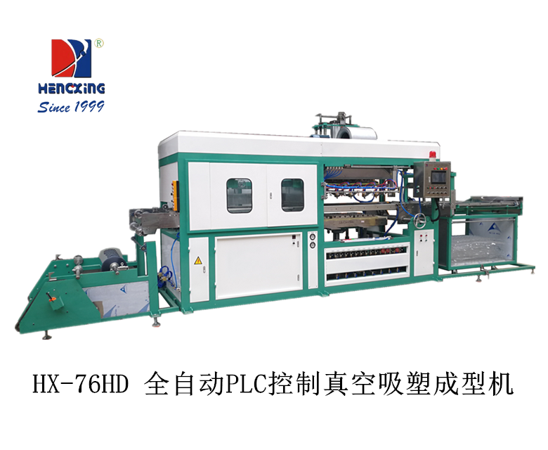 解說全自動吸塑機(jī)成型的原理是什么